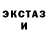 ЭКСТАЗИ 99% Dasha 0