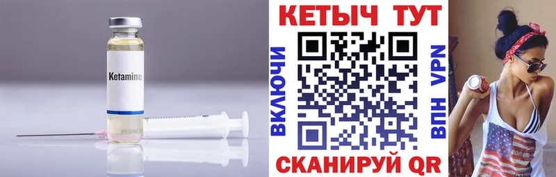 Кетамин ketamine Спасск-Дальний