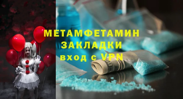 амфетамин Бородино