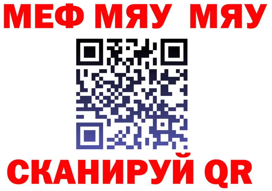 МЯУ-МЯУ мяу мяу зеркало shop OMG Спасск-Дальний
