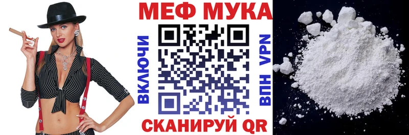 mega ссылка Спасск-Дальний МЯУ-МЯУ mephedrone
