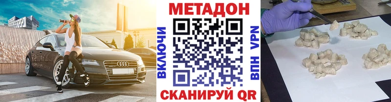 купить   Спасск-Дальний  МЕТАДОН VHQ 
